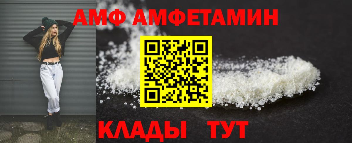АМФЕТАМИН Розовый Гурьевск