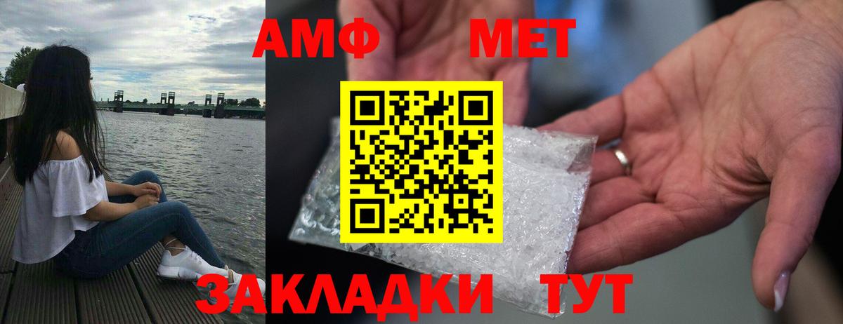Amphetamine  АМФЕТАМИН 98%  АМФ  Вход с VPN  Гурьевск 
