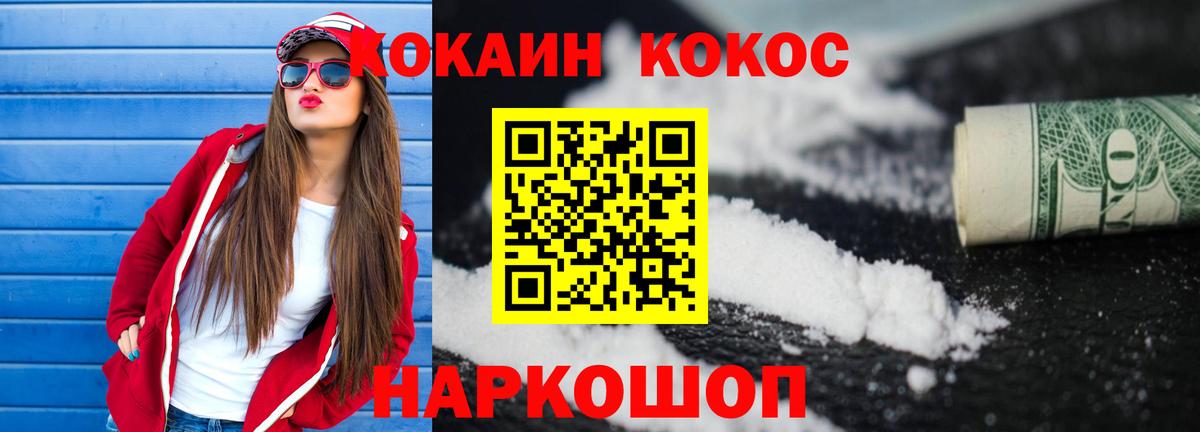 COCAIN 98%  Кокаин Columbia  Вход с VPN  COCAIN  Гурьевск 