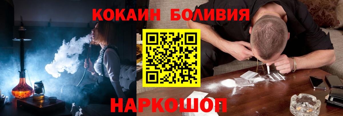 Cocaine Эквадор Гурьевск
