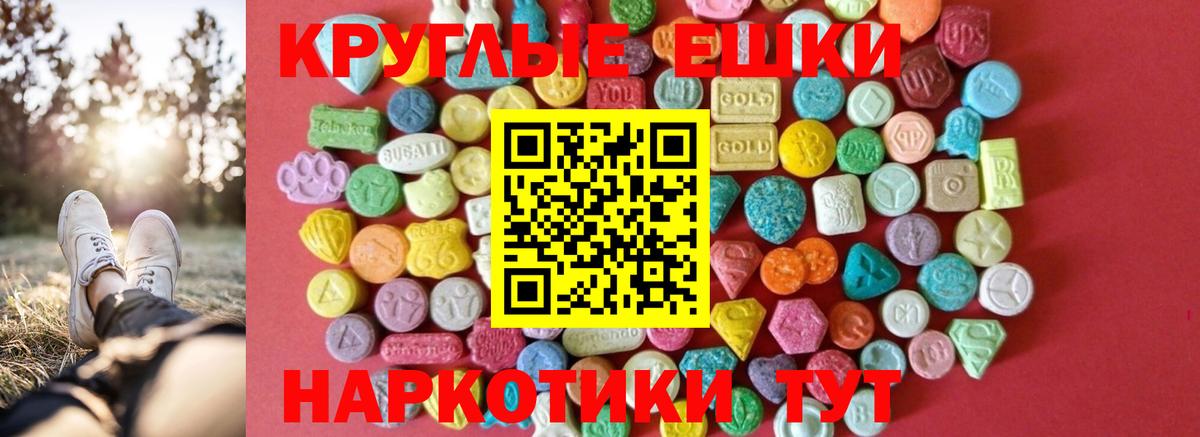 Гурьевск  Ecstasy 300 mg  Ecstasy диски  Вход с VPN 