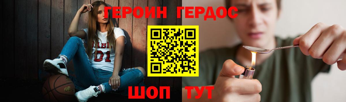 Гурьевск  Героин афганец  Вход с VPN 