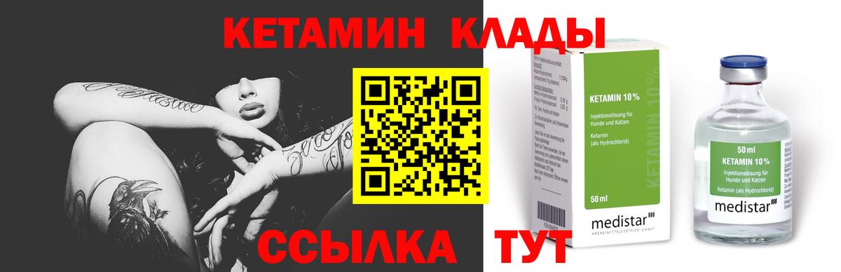 Гурьевск  Кетамин ketamine  Вход с VPN 