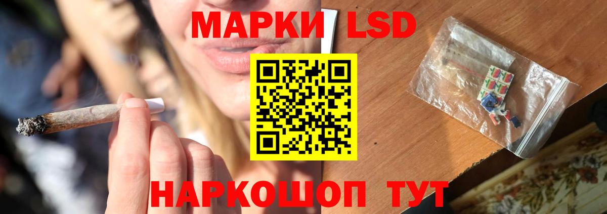ЛСД экстази кислота  LSD-25 экстази кислота  Вход с VPN  Гурьевск 
