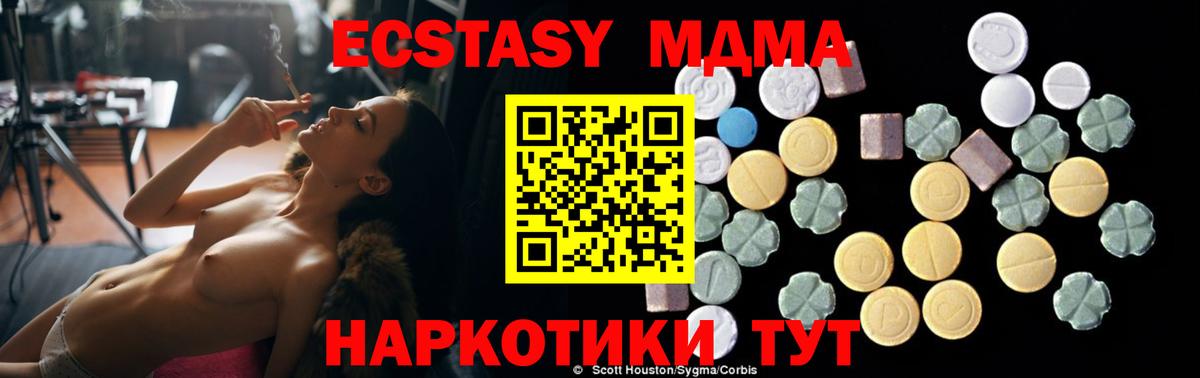 МДМА кристаллы Гурьевск
