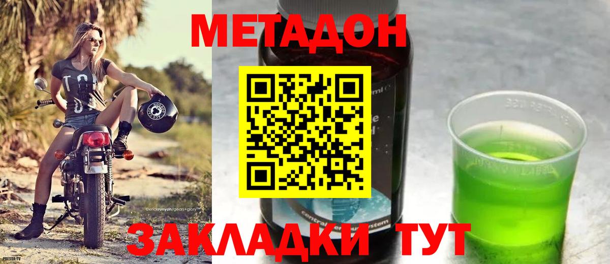 hydra как зайти  Вход с VPN  Гурьевск  МЕТАДОН VHQ  Метадон белоснежный 
