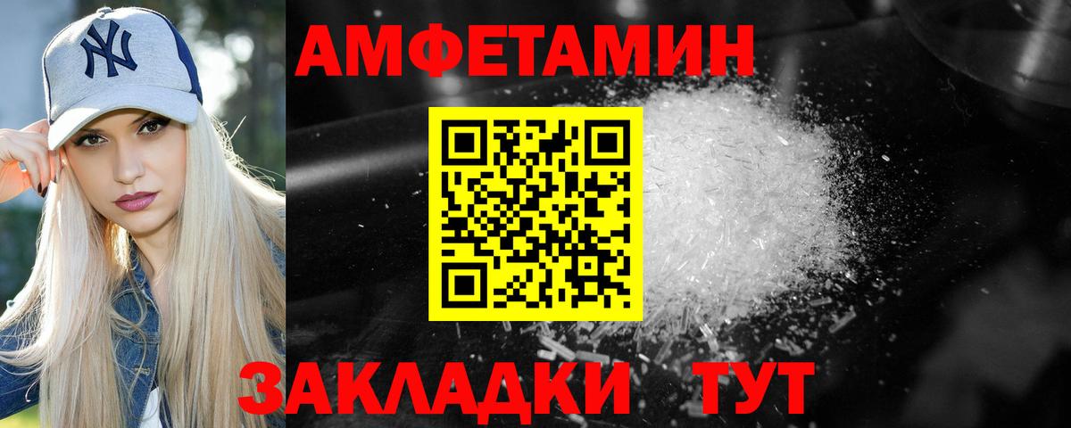Гурьевск  Первитин мет  Вход с VPN 