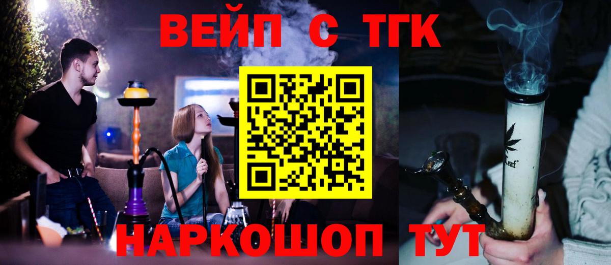 Дистиллят ТГК Wax Гурьевск